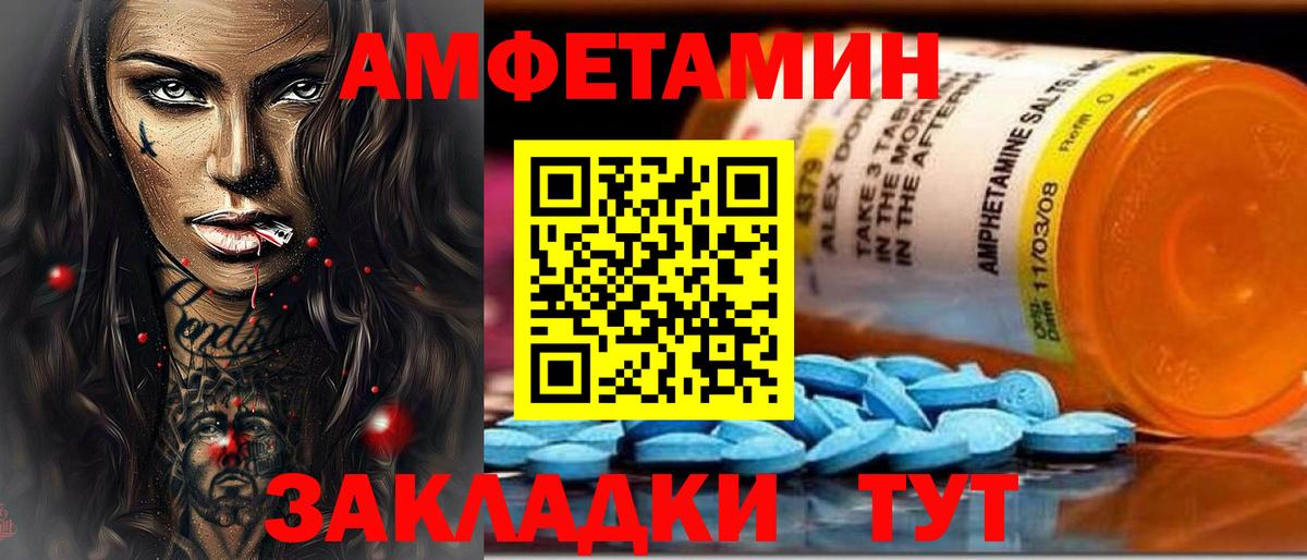 Amphetamine Premium Кувандык