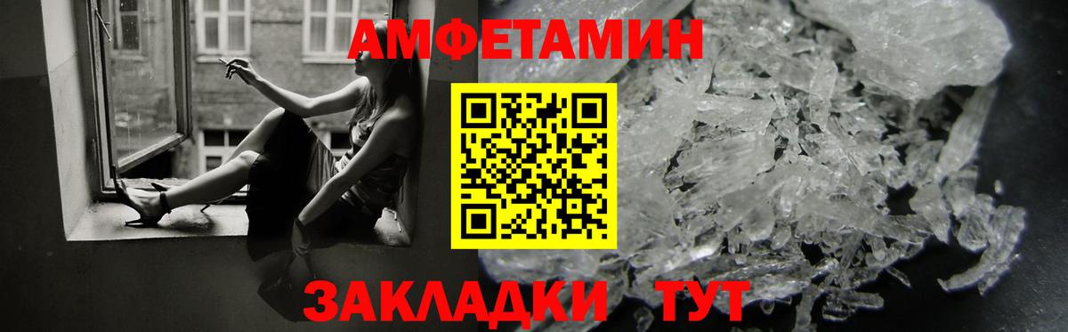 АМФЕТАМИН 97%  Вход с VPN  АМФ  Кувандык  Amphetamine 