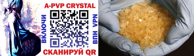 Alpha PVP Crystall  Кувандык 