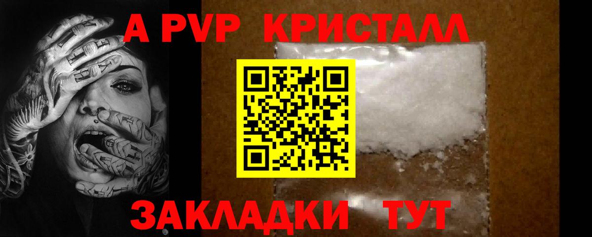 A-PVP СК КРИС Кувандык