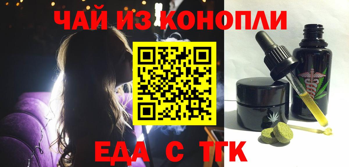 Кувандык  Canna-Cookies марихуана  Вход с VPN 