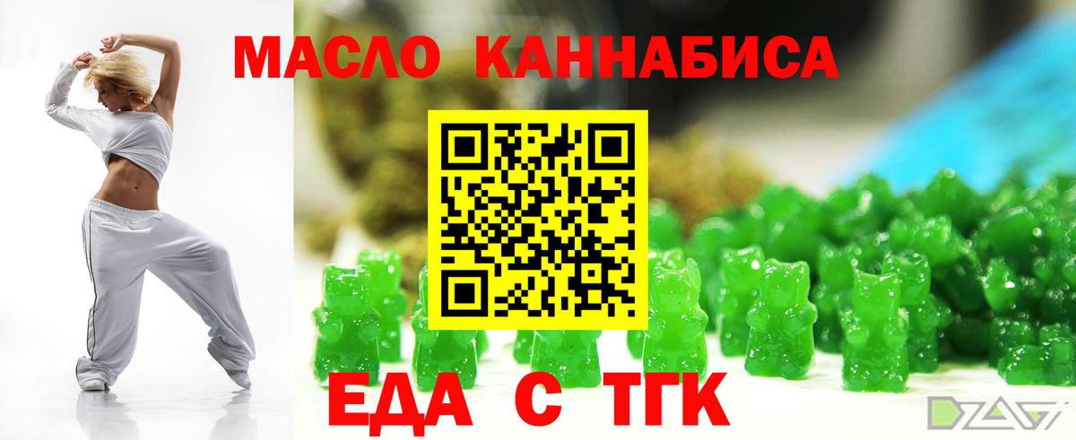 Cannafood конопля  Кувандык 