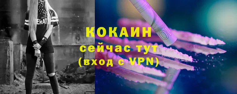 Cocaine 99%  купить закладку  Кувандык 