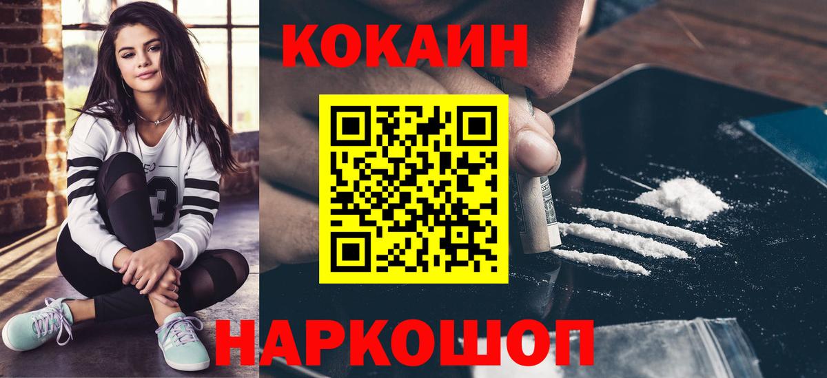 Cocaine Эквадор Кувандык
