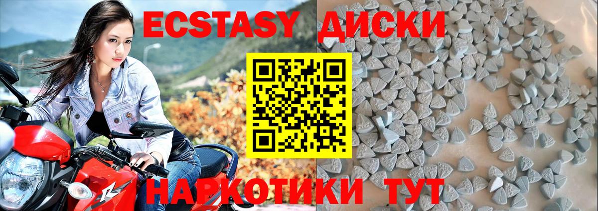 где купить наркотик  Кувандык  ЭКСТАЗИ 300 mg  ЭКСТАЗИ 