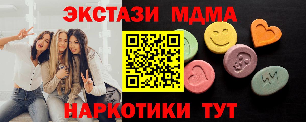 ЭКСТАЗИ 300 mg  Вход с VPN  Экстази ешки  Кувандык 
