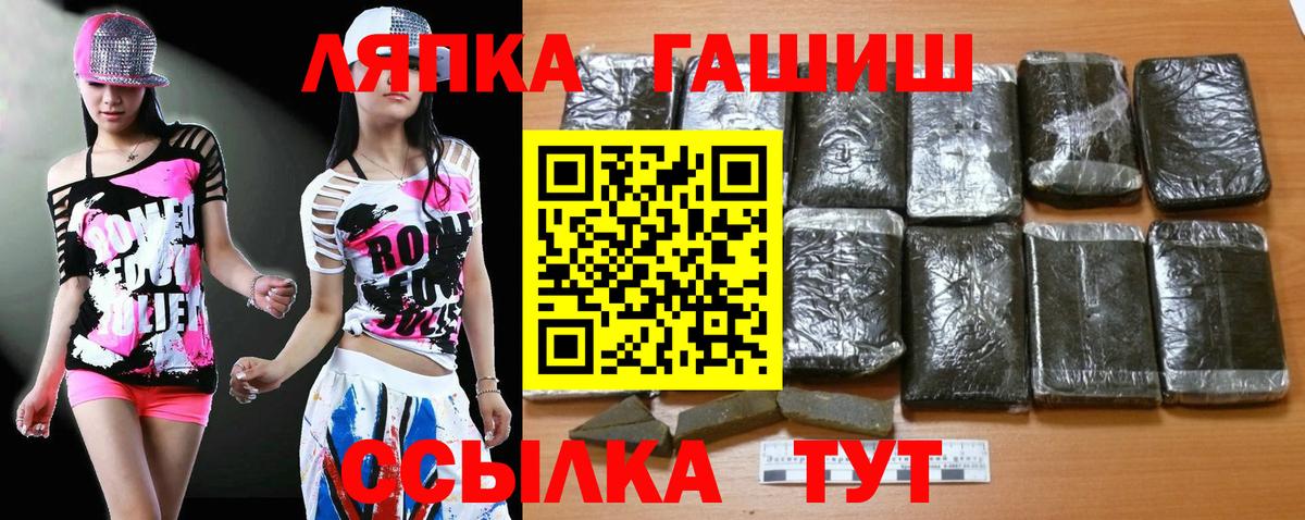 ГАШ hashish  Вход с VPN  Кувандык 