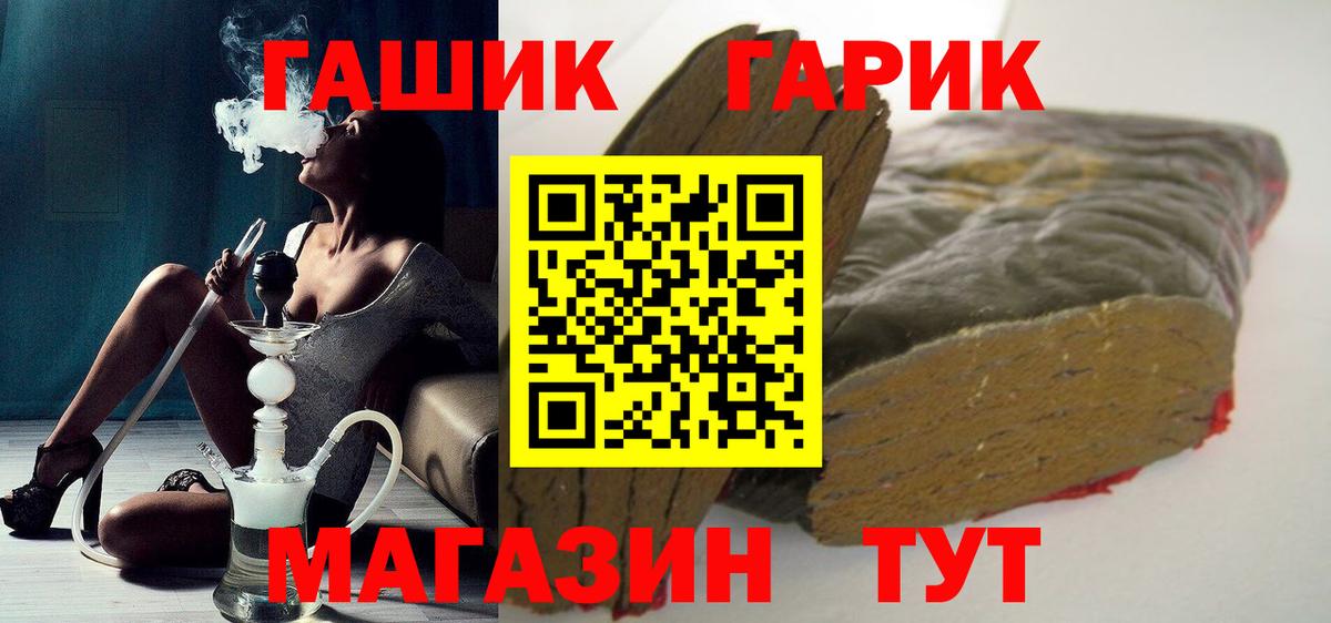 ГАШИШ hashish  Гашиш  ГАШИШ Premium  Кувандык 