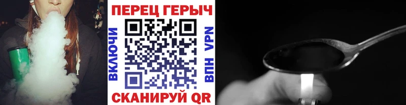 Героин хмурый  Кувандык 