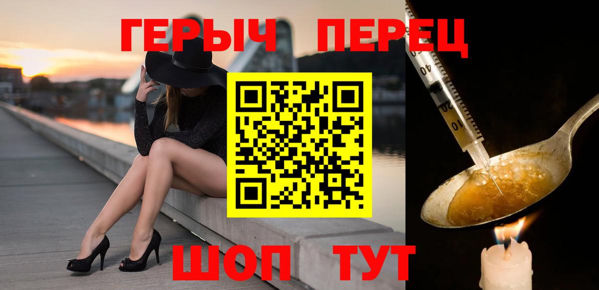 ГЕРОИН VHQ Кувандык