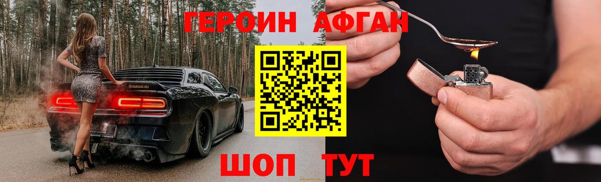 Кувандык  Героин  Вход с VPN  ГЕРОИН белый 