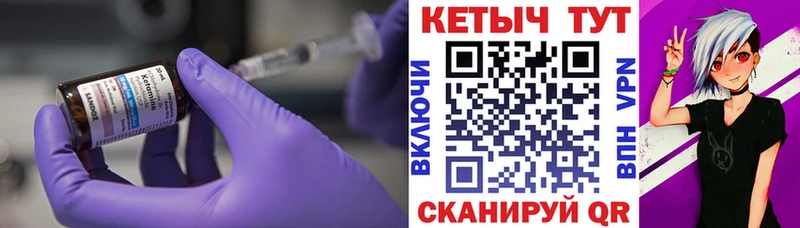 Кетамин VHQ  где продают   Кувандык 