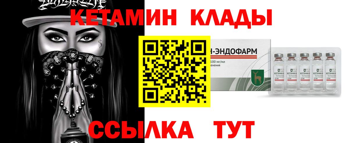 КЕТАМИН VHQ Кувандык