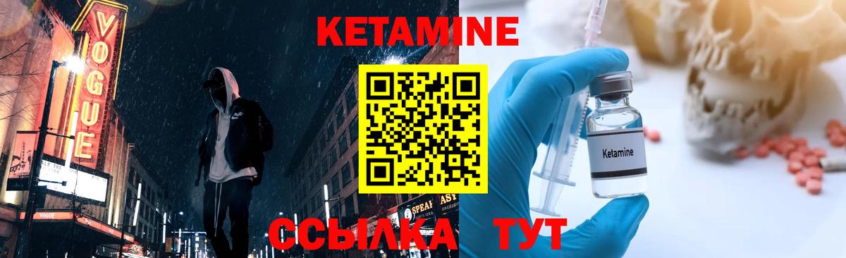 КЕТАМИН VHQ  Кетамин VHQ  Вход с VPN  Кувандык 