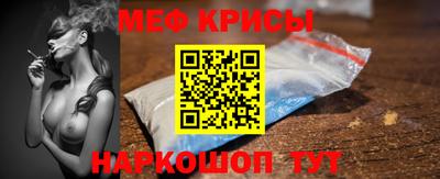 мяу мяу кристалл Заволжье