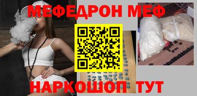 мяу мяу кристалл Заволжье