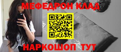 MESCALINE Волжск