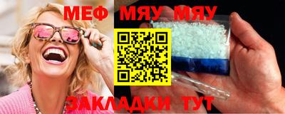 MESCALINE Волжск