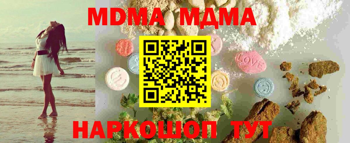 MDMA молли Кувандык