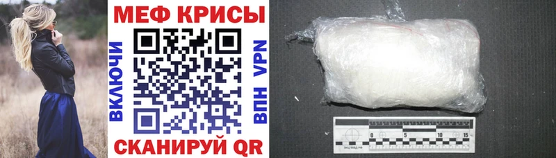 Мефедрон кристаллы  Кувандык 