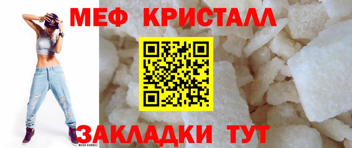 Каннабис  ГАШ  Лсд 25  КЕТАМИН  ЭКСТАЗИ  Меф МЯУ МЯУ кристаллы  Кувандык  ГАШИШ  Вход с VPN  МЕФ  COCAIN  Alpha PVP СОЛЬ кристаллы 