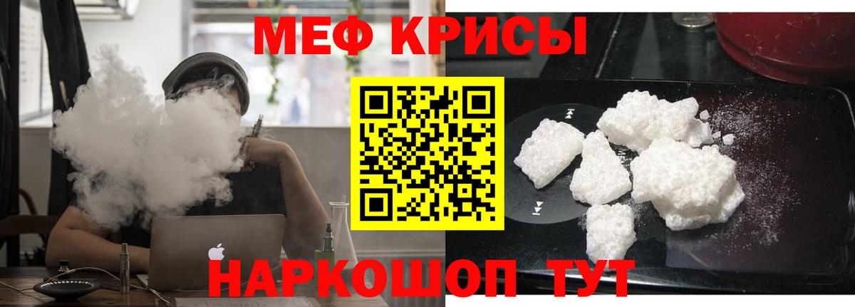 Кувандык  Мефедрон  Вход с VPN  МЕФ 4 MMC 
