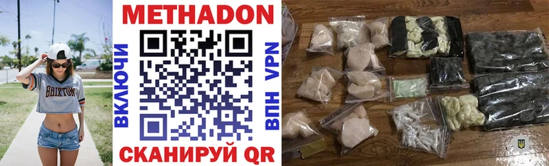 купить наркотики сайты  Кувандык  МЕТАДОН VHQ 