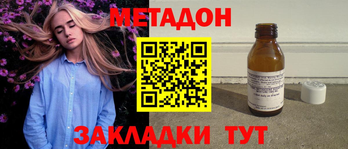 Метадон VHQ  Вход с VPN  Метадон кристалл  мега ONION  Кувандык 