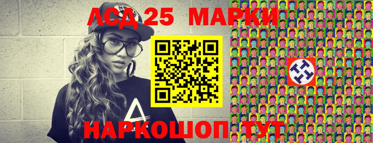 Марки NBOMe 1500мкг Кувандык