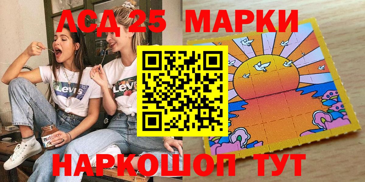 Наркотические марки 1,8мг  Наркотические марки 1,8мг  Вход с VPN  Кувандык 