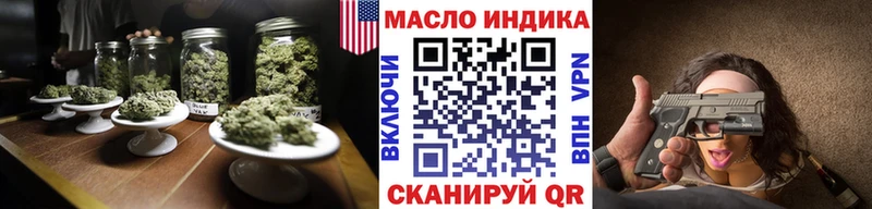ТГК гашишное масло  закладка  Кувандык 