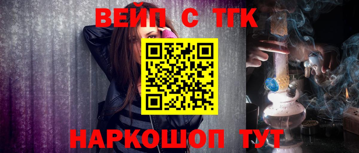 ТГК THC oil  купить наркотики цена  Дистиллят ТГК жижа  Кувандык 