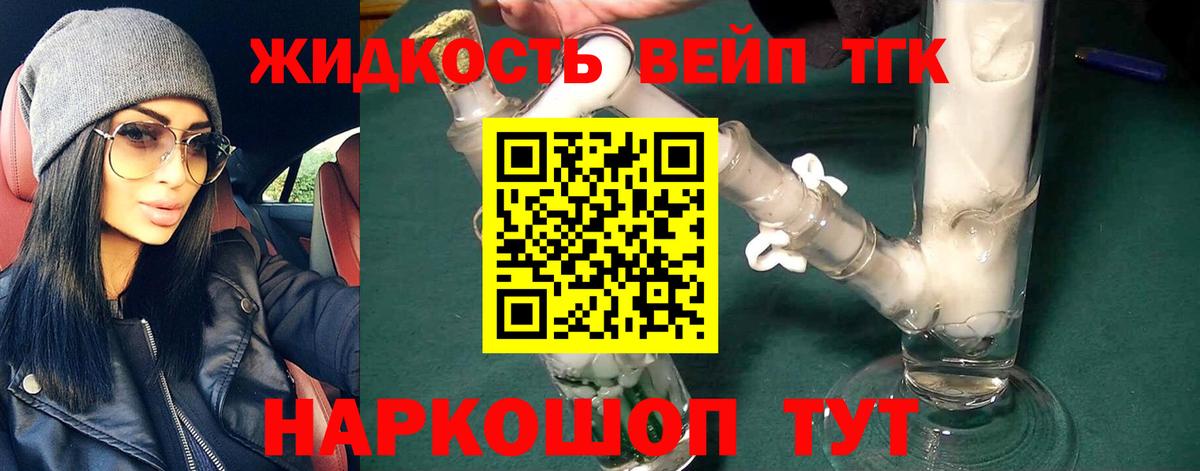 Кувандык  ТГК Wax  Вход с VPN  Дистиллят ТГК Wax 