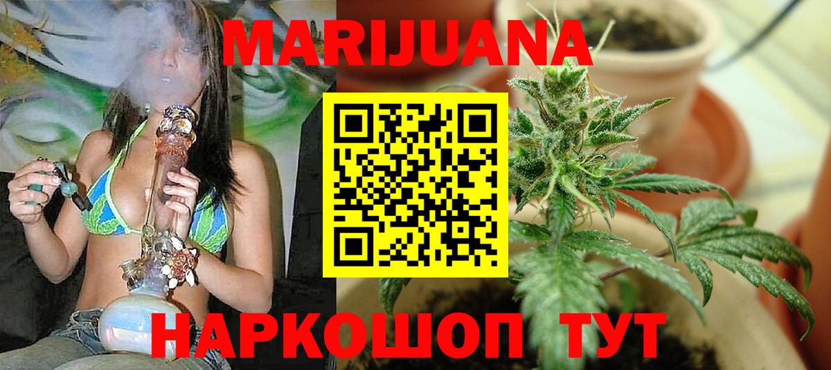 МАРИХУАНА планчик Кувандык